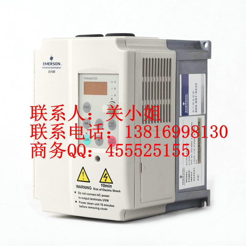 EV2100-4T0185艾默生變頻器廠家直銷