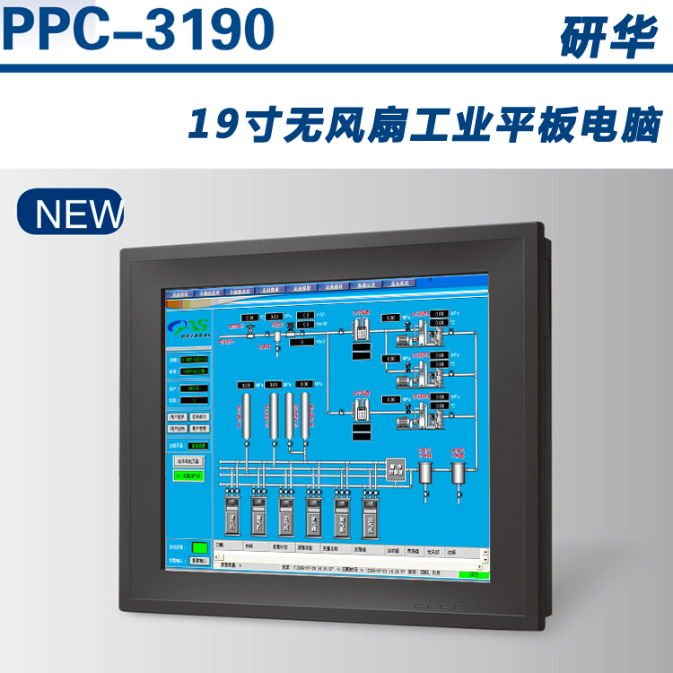 19寸工業(yè)平板電腦研華PPC-3190無風扇嵌入式觸摸一體機工控機