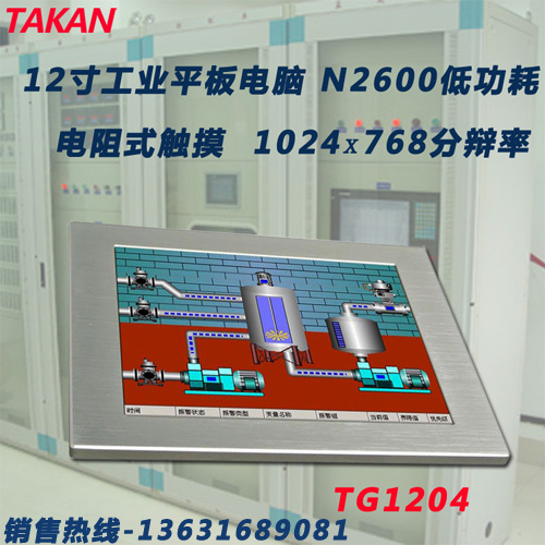 12寸工業(yè)平板電腦無風(fēng)扇觸摸一體機(jī)工業(yè)平板一體機(jī)工控機(jī)電腦低功耗