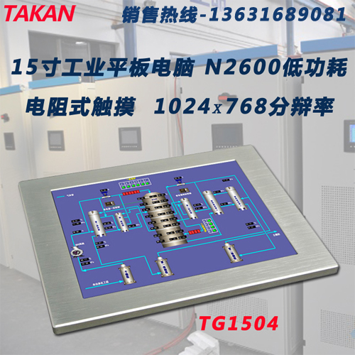 15寸工業(yè)平板電腦觸摸一體機(jī)平板工業(yè)電腦嵌入式一體機(jī)工控電腦