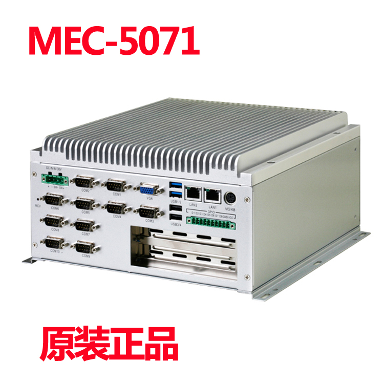 研祥工控機(jī)MEC-5071帶PCI擴(kuò)展槽整機(jī)大剛TAKAN代理銷售