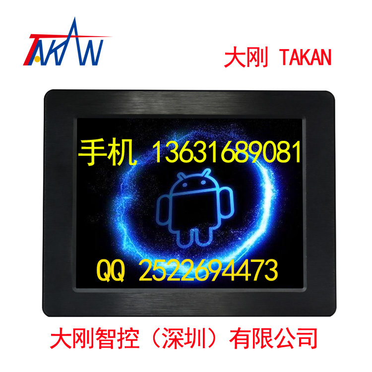 10.4寸安卓工業(yè)平板電腦TAR104電阻式觸摸屏大剛TAKAN