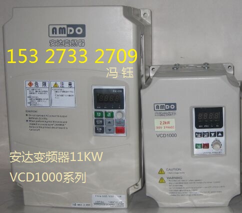 安徽合肥安達(dá)變頻器,安達(dá)VCD1000-4KW變頻器價(jià)格