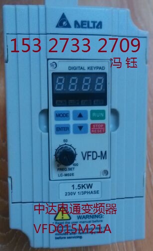 貴陽臺達變頻器,VFD015M21A低價出售,中達電通變頻器