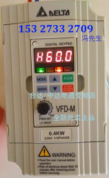 武漢現(xiàn)貨臺達(dá)變頻器,VFD-M 0.4KW 230V 1/3PH