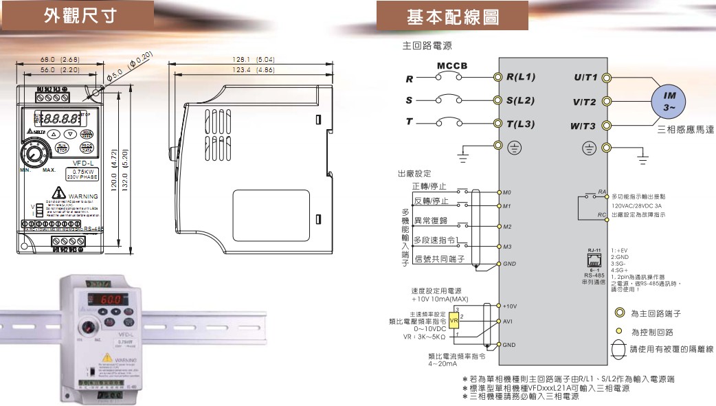 臺(tái)達(dá)變頻器 CP2000 VFD150CP43A-21 臺(tái)達(dá) DE