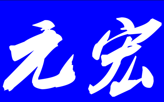 【大連鋼板數(shù)控零割|||實(shí)體廠(chǎng)家】