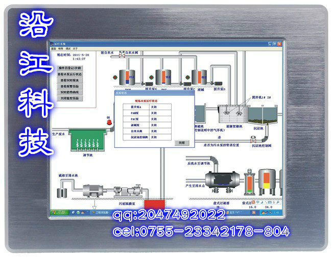 7寸凌動(dòng)工業(yè)平板電腦無(wú)風(fēng)扇設(shè)計(jì)一體機(jī)