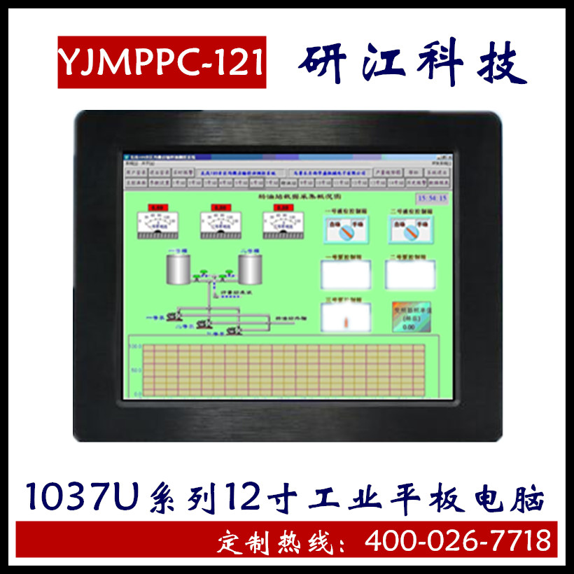 寬壓觸摸屏一體機雙核工業(yè)平板電腦