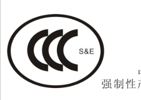 固定式燈具CCC認(rèn)證固定式燈具3C認(rèn)證代理認(rèn)證多少錢(qián)