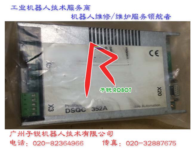 DSQC352A 3HNE 00009-1|probus通訊板維修