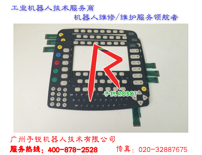 KUKA庫卡面膜 示教器按鍵膜KCP2