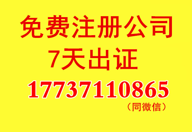 鄭州中原區(qū)注冊個網(wǎng)絡(luò)科技公司多少錢？