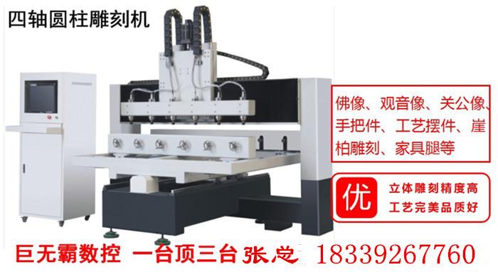 常德雕刻機(jī)-常德浮雕機(jī)-常德多頭浮雕機(jī)