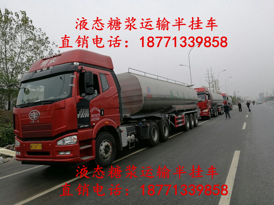 奶罐車(chē)價(jià)格_兩橋飲料運(yùn)輸半掛車(chē)