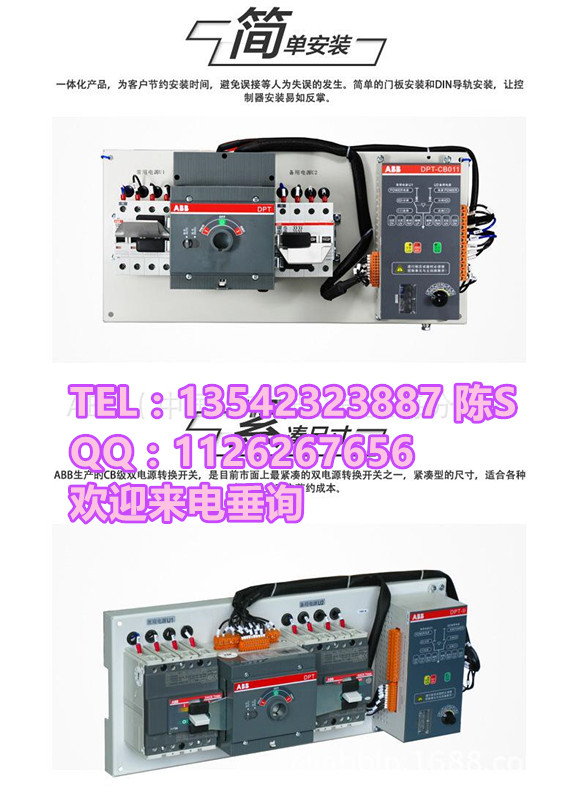 ＡＢＢ－DPT63-CB010 C6 3P-原裝正品雙電源轉(zhuǎn)換開關