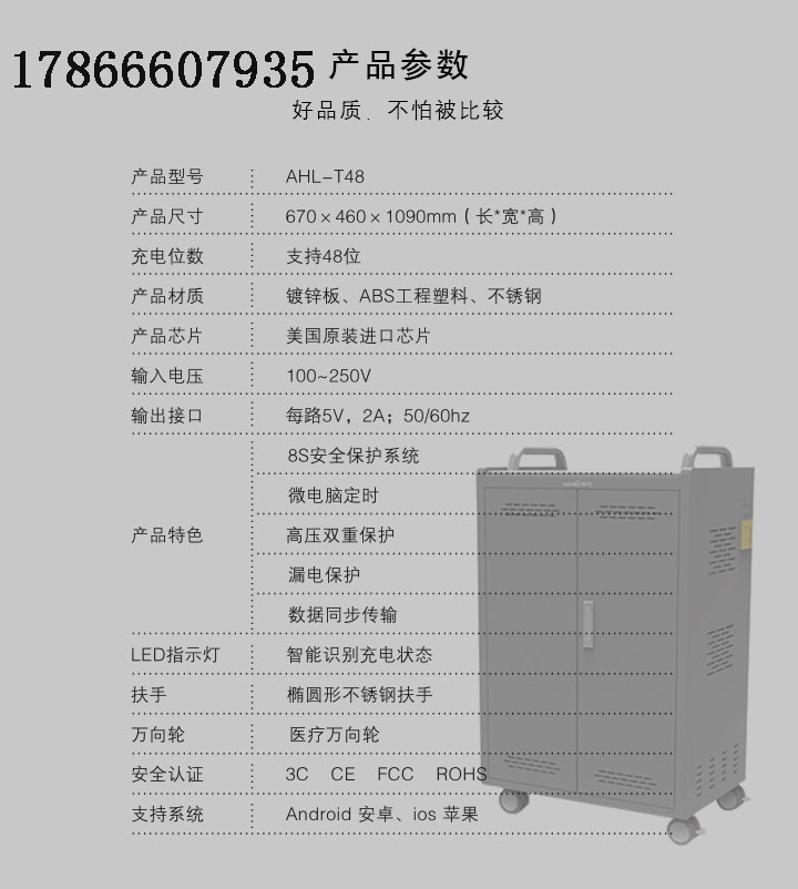 直銷晉中市機(jī)場平板電腦移動(dòng)充電柜