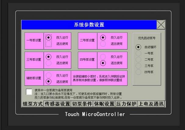 7寸彩色觸摸屏，智能采暖，供暖,供熱控制器，集中供熱專用