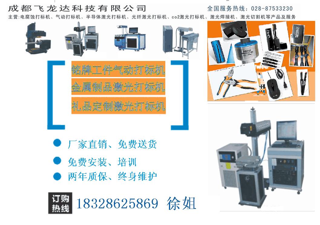 光纖激光打標(biāo)機，便捷式激光打標(biāo)機 手機殼激光打標(biāo)機 皮革激光打標(biāo)機 二手激光打標(biāo)