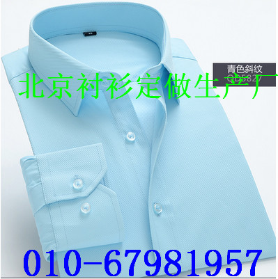 牡丹江工程服北京-襯衫定做W工裝棉服批發(fā)覆蓋全國