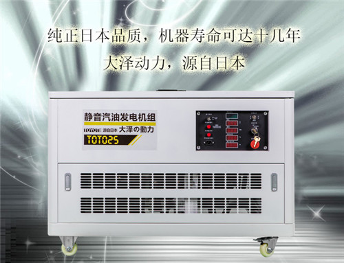 25kw汽油發(fā)電機(jī)