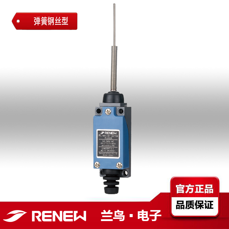 RENEW蘭鳥可調(diào)式滾輪擺桿型微動限位開關(guān)RL8169