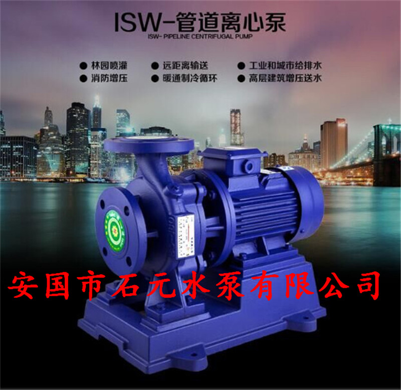 ISW80-100(I)臥式管道離心泵型號