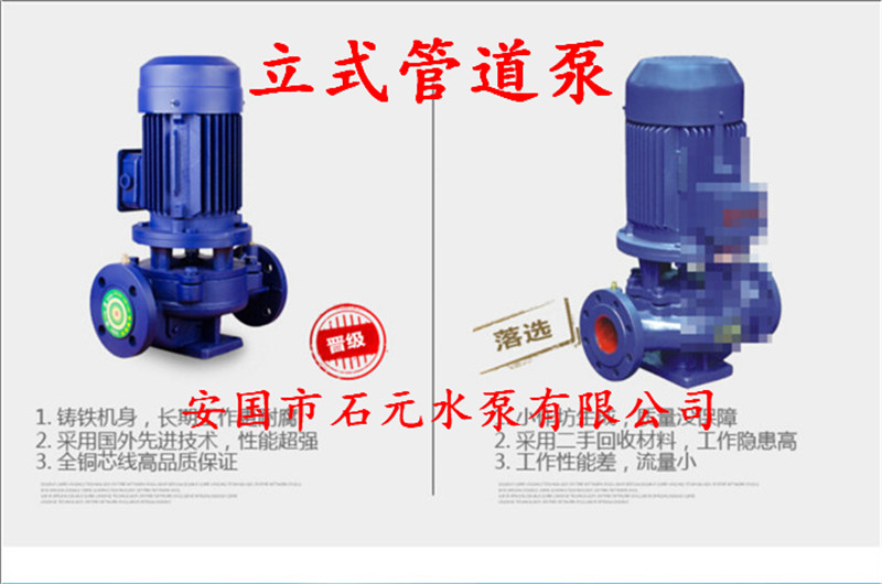 ISW40-250（I）C自來水家用管道增壓泵