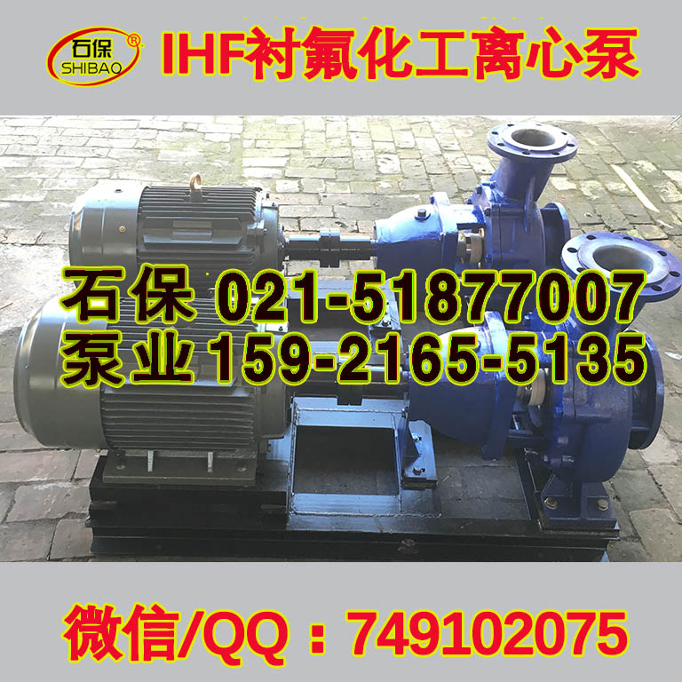 贛州ihf襯氟泵說明書，IHF150-100-315襯氟泵機(jī)封