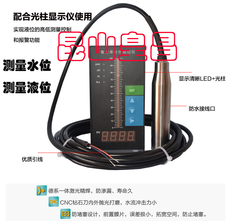 KSHC-FY195柳河縣投入式液位變送器