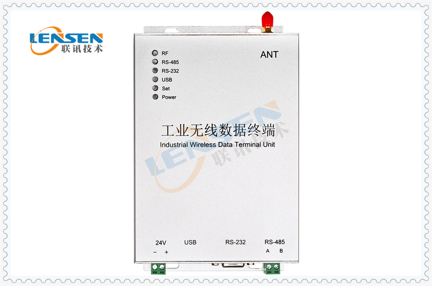 前海聯(lián)訊無線數(shù)據(jù)終端LX-R524