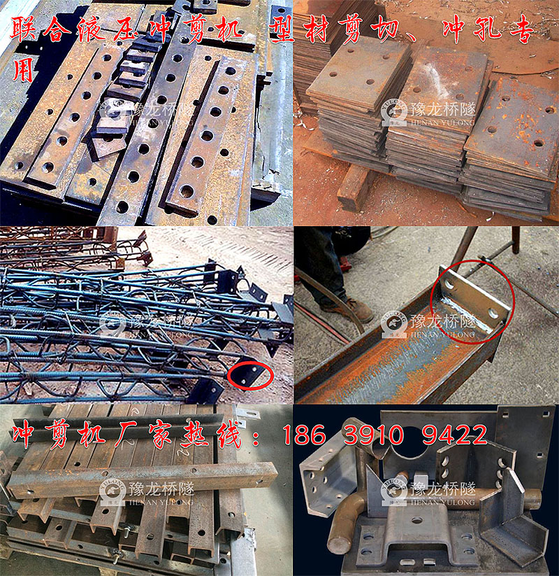 連接板沖剪機(jī)操作視頻演示