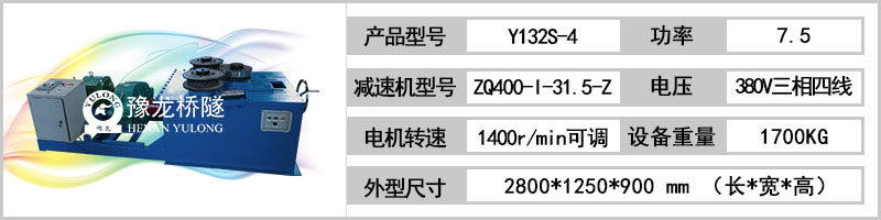 湖南常德扁鋼彎弧機(jī)生產(chǎn)廠家