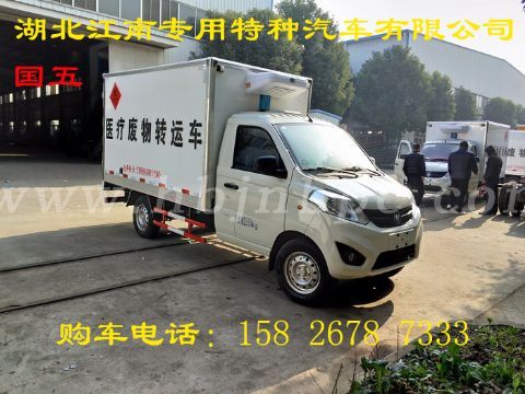 錫林郭勒盟醫(yī)療廢物收集車(chē)廠家價(jià)格