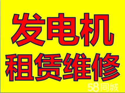 永州發(fā)電機(jī)出租（永州出租銷售發(fā)電機(jī)服務(wù)）2017永州租賃發(fā)電機(jī)