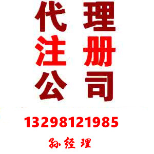 鄭州中原區(qū)注冊機(jī)械設(shè)備租賃公司多少錢？鄭州恩途免費(fèi)注冊！