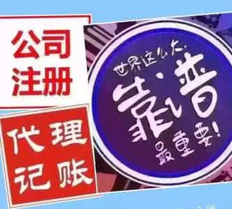 鄭州中原注冊個餐飲公司多少錢？鄭州恩途免費??！