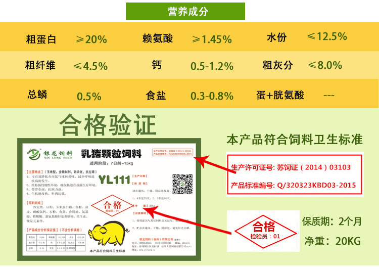 陜西保育料全價料斷奶料豬飼料廠家直銷