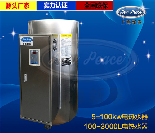 V=300L，N=20千瓦商用立式電熱水器