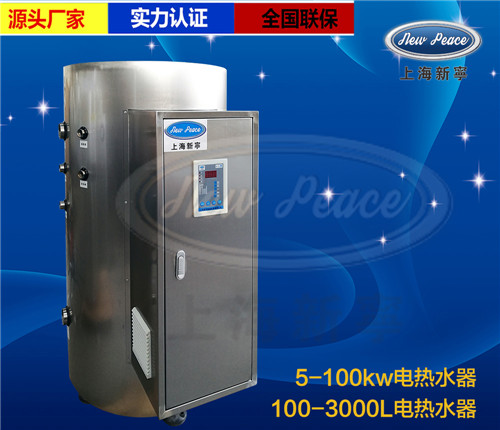 V=300L，N=50千瓦商用儲水式電熱水器