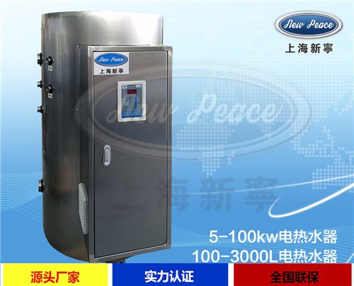 V=300L，N=75kw商用蓄水式電熱水爐