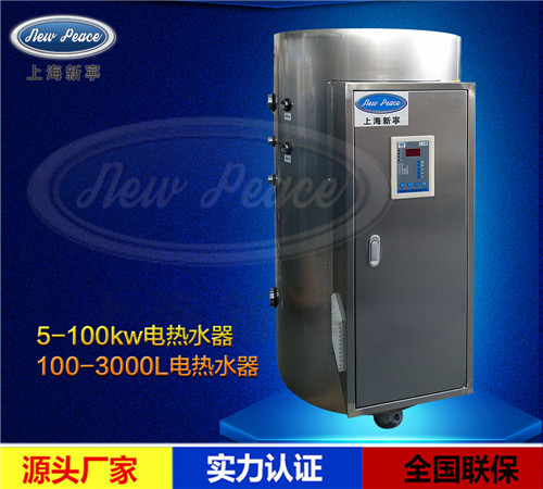 V=300L，N=36千瓦商用380V電熱水器