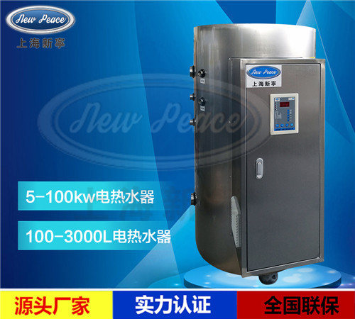 廠家直銷NP300-100熱水器|300升100千瓦熱水器