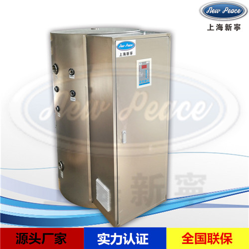 工廠生產(chǎn)NP300-96電熱水器|96KW380伏電熱水器