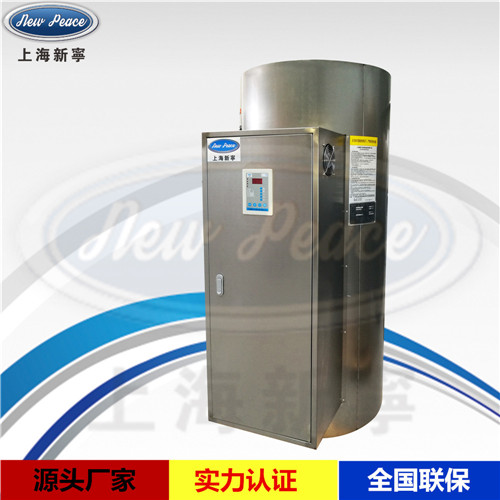 工廠直銷NP300-75電熱水器|75KW蓄水式電熱水器