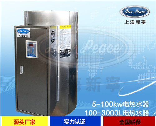 廠家生產(chǎn)NP300-20電熱水器|20KW商用電熱水器