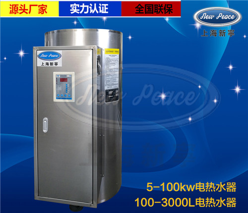 廠家直銷NP300-12電熱水器|12KW工廠電熱水器