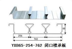 YX65-254-762樓承板