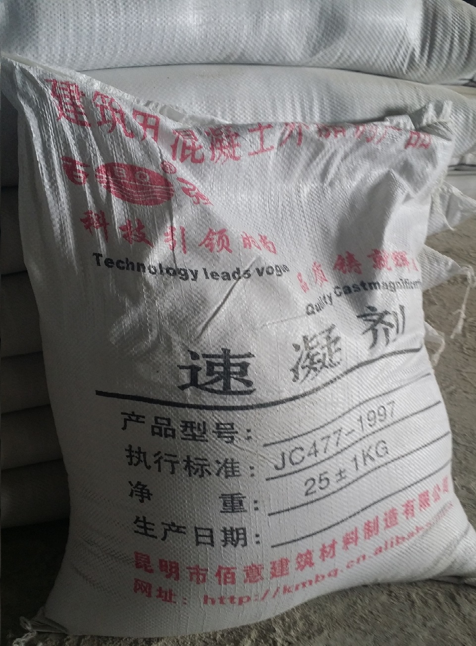 昆明速凝劑采用無機(jī)有機(jī)材料合成新工藝而研制