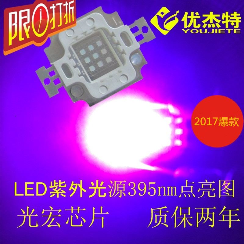 LED紫光燈 酒吧用的紫光燈 舞臺燈 酒吧燈夜總會燈 紫光泛光燈